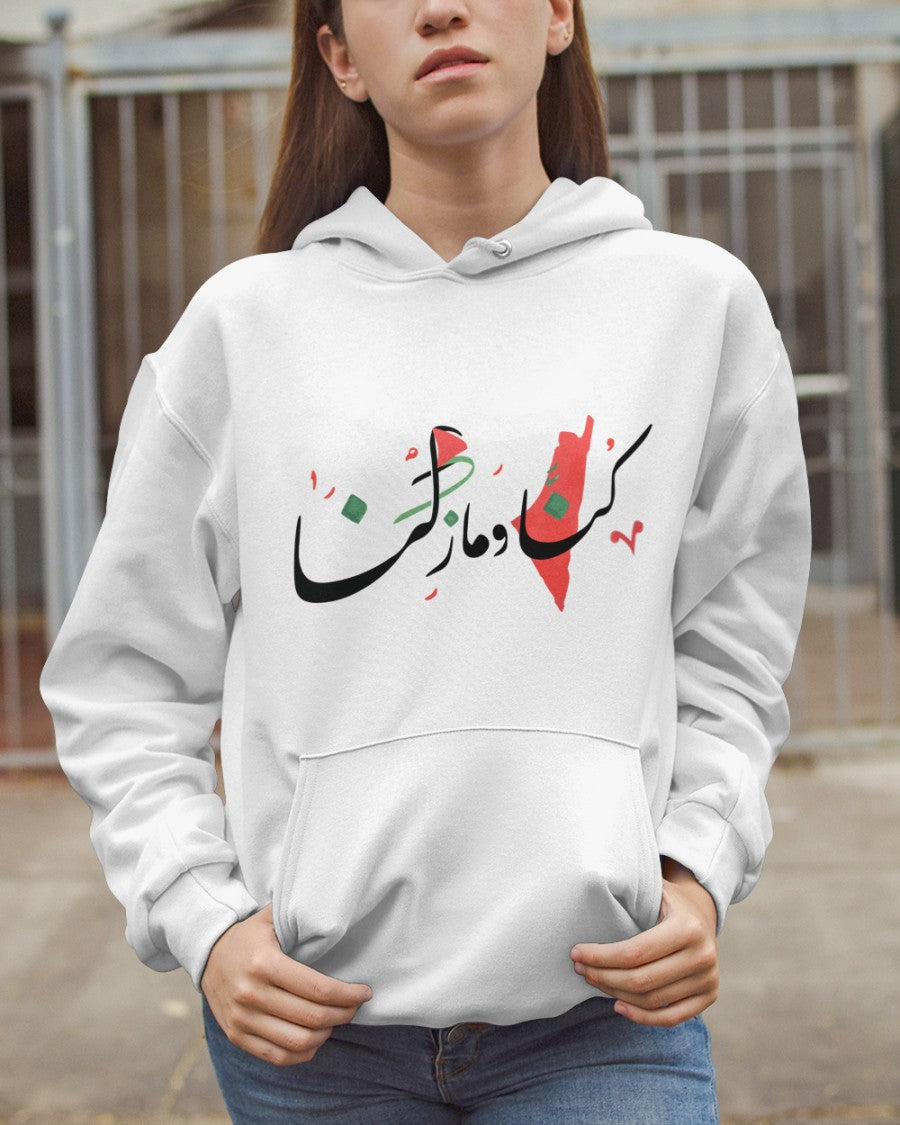 We were and still are here Hooded Sweatshirt