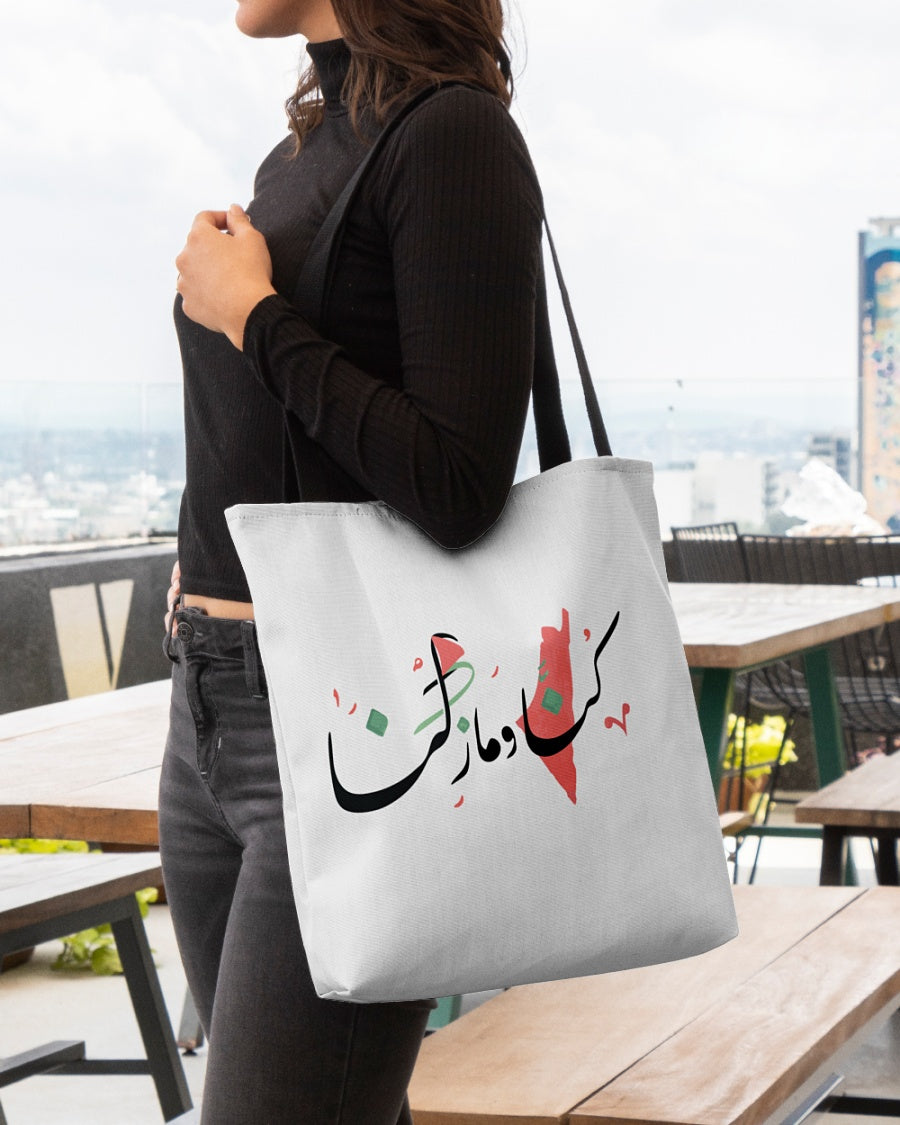 We were and still are here All-Over Tote