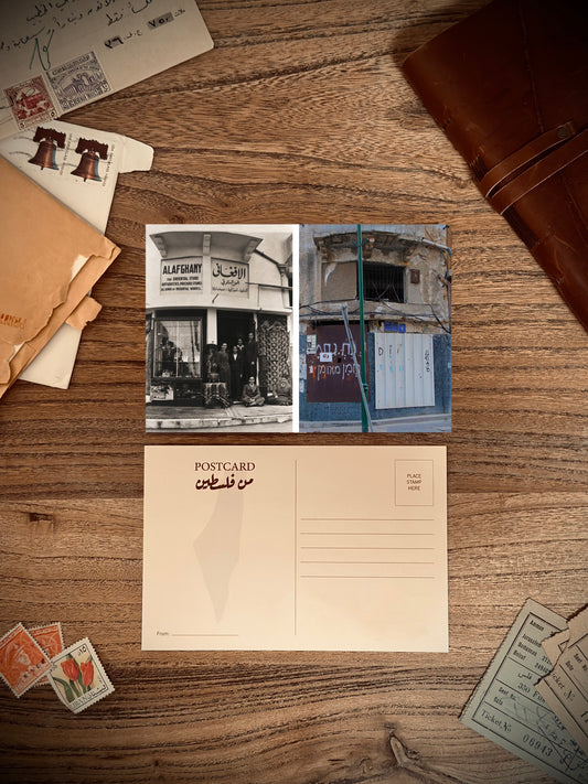 Afaghani Shop Postcard - Jaffa