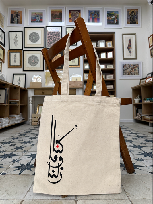 Arabic Calligraphy - Tote Bag
