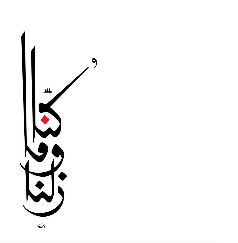 الأصالة