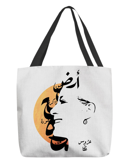 Acre's Bride - Zeina All-Over Tote