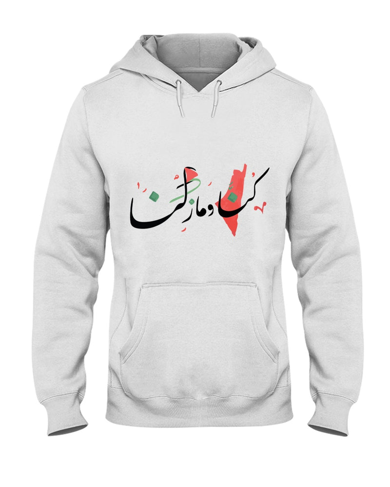 We were and still are here Hooded Sweatshirt