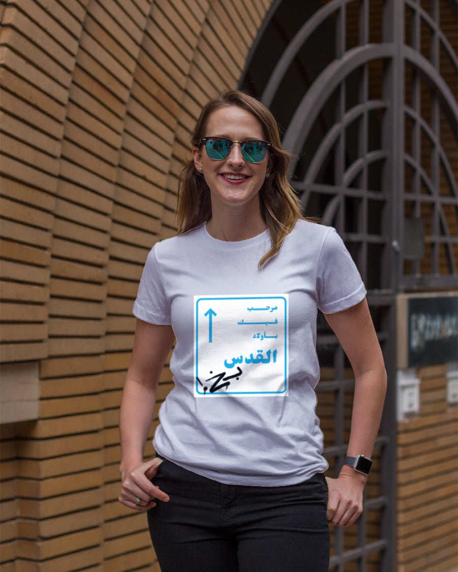 Mar7ab feek be Wlad il Quds Premium Fit Ladies Tee