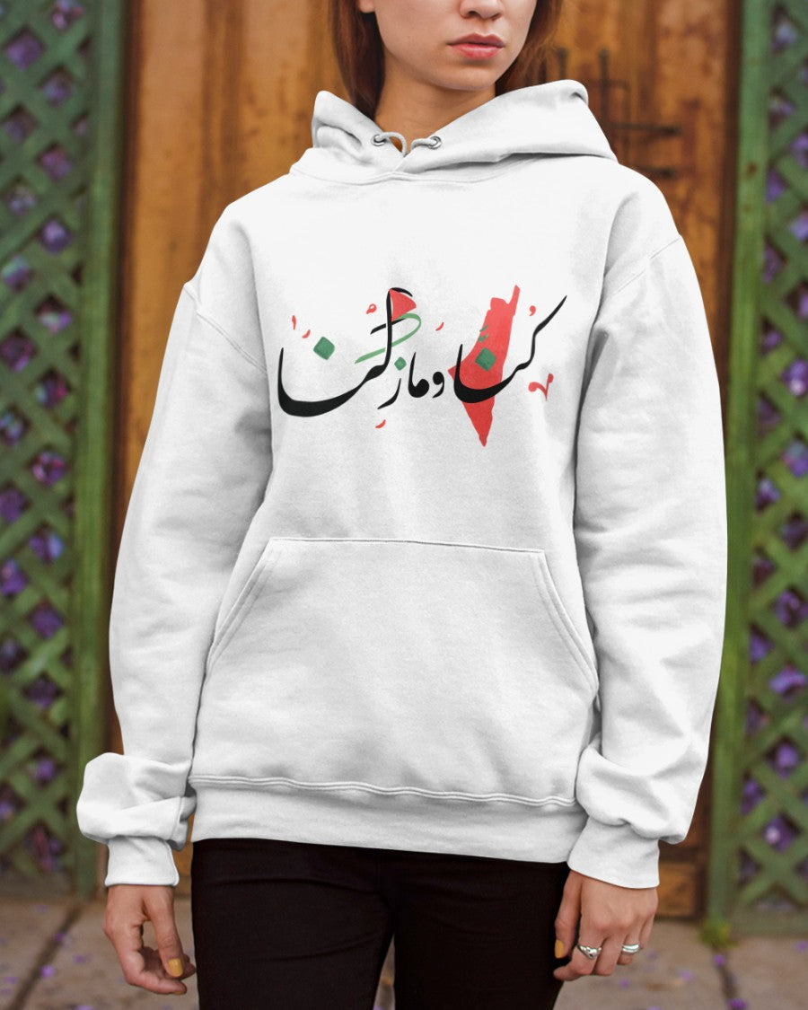 We were and still are here Hooded Sweatshirt