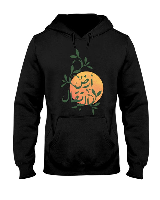 We Took Two Oranges Back - Im Mohammad Hooded Sweatshirt