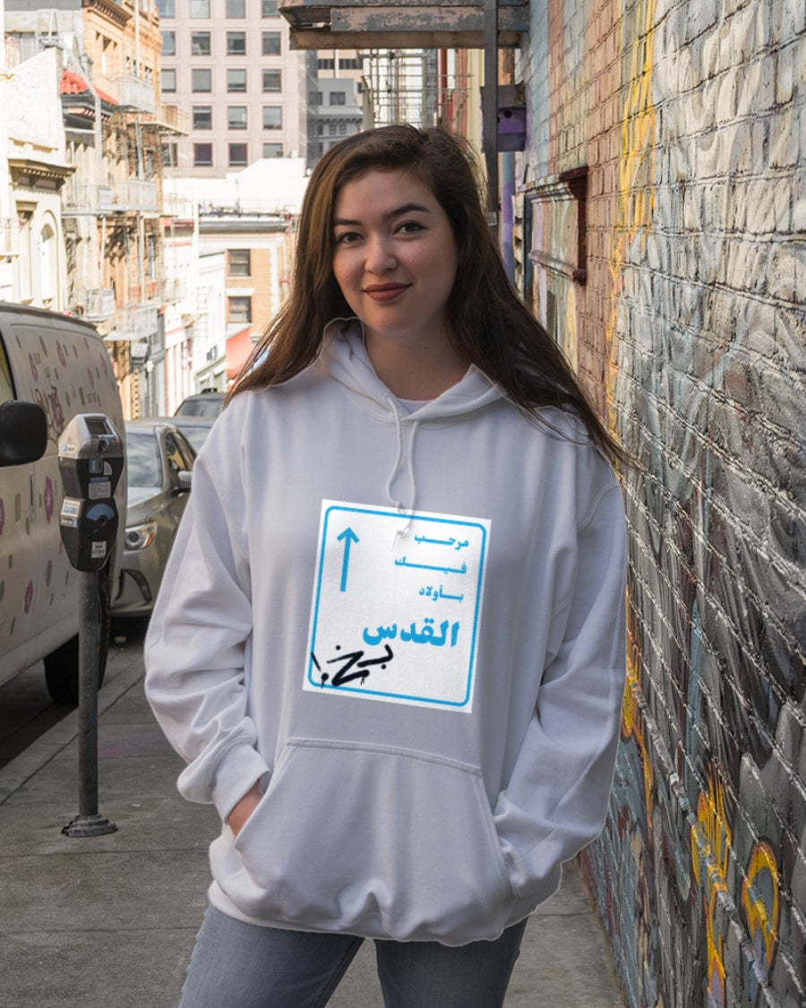 Mar7ab feek be Wlad il Quds Hooded Sweatshirt