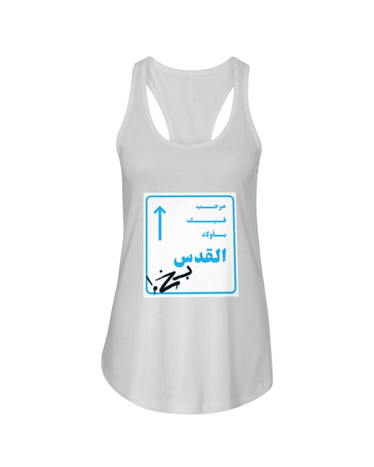 Mar7ab feek be Wlad il Quds Ladies Flowy Tank