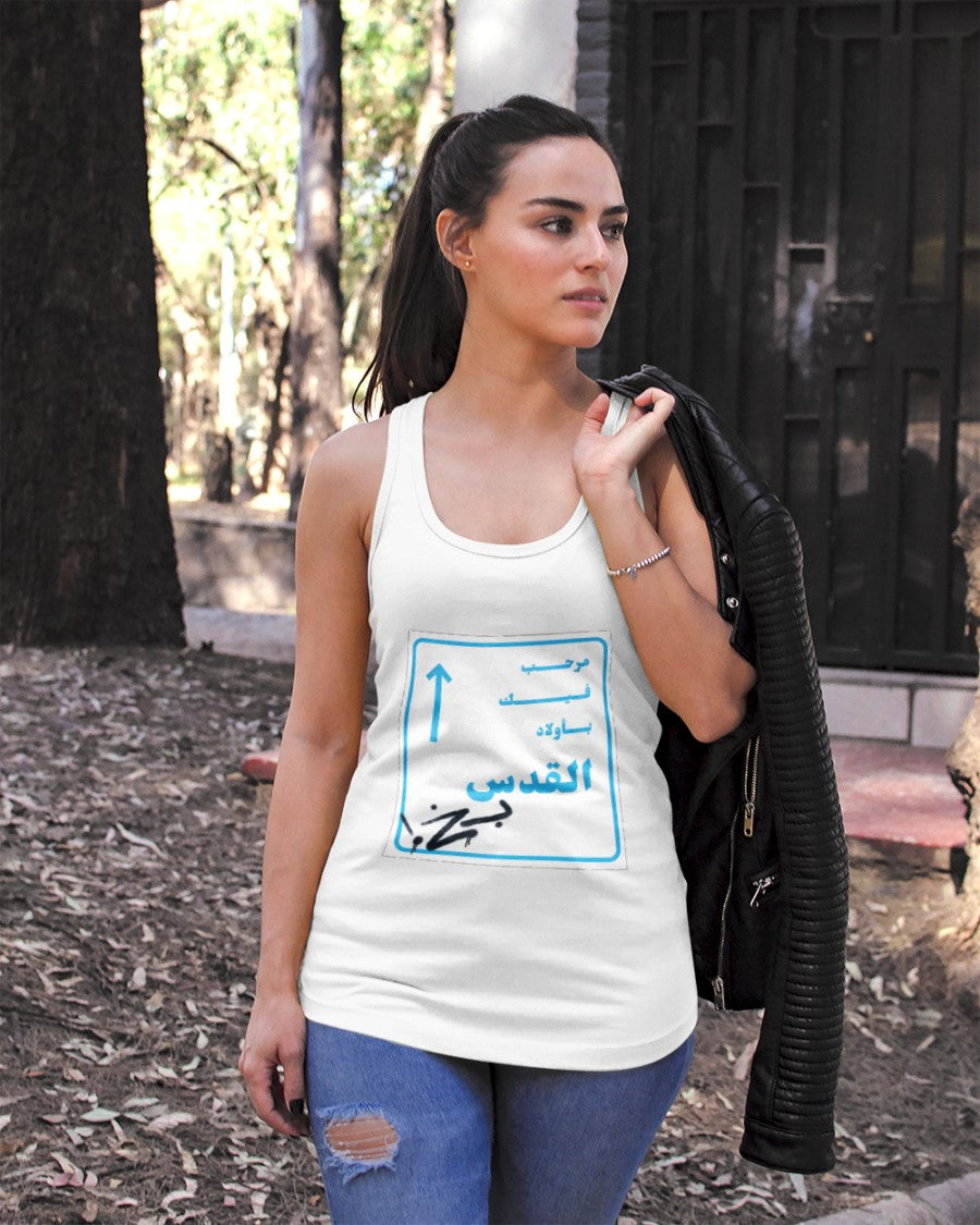 Mar7ab feek be Wlad il Quds Ladies Flowy Tank