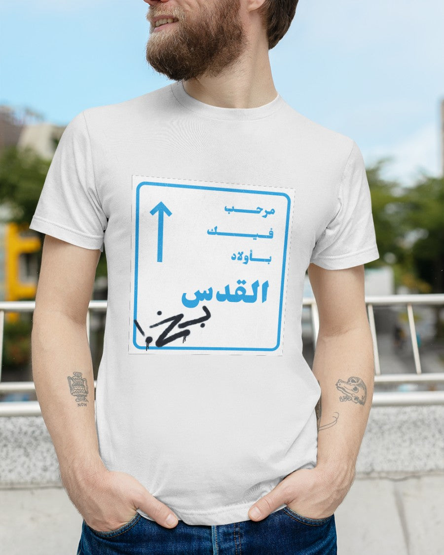 Mar7ab feek be Wlad il Quds Premium Fit Mens Tee